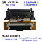 LVDS 51P FHD FPC to LCD Signal Transfer board Adapter LCD Line Interface Conversion Power Conversion Board For Samsung to LG