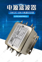 CW12C 10A 20A 30A EMI Filter 3-Phase 4-Wire AC 380V Power Noise Suppression for CNC Industrial Equipment