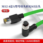 M12 8Pin to RJ45 Aviation Drag Chain Line 4pin A/D/X-code Double Shielded High Flexible Network Cable Industry Camera Connector