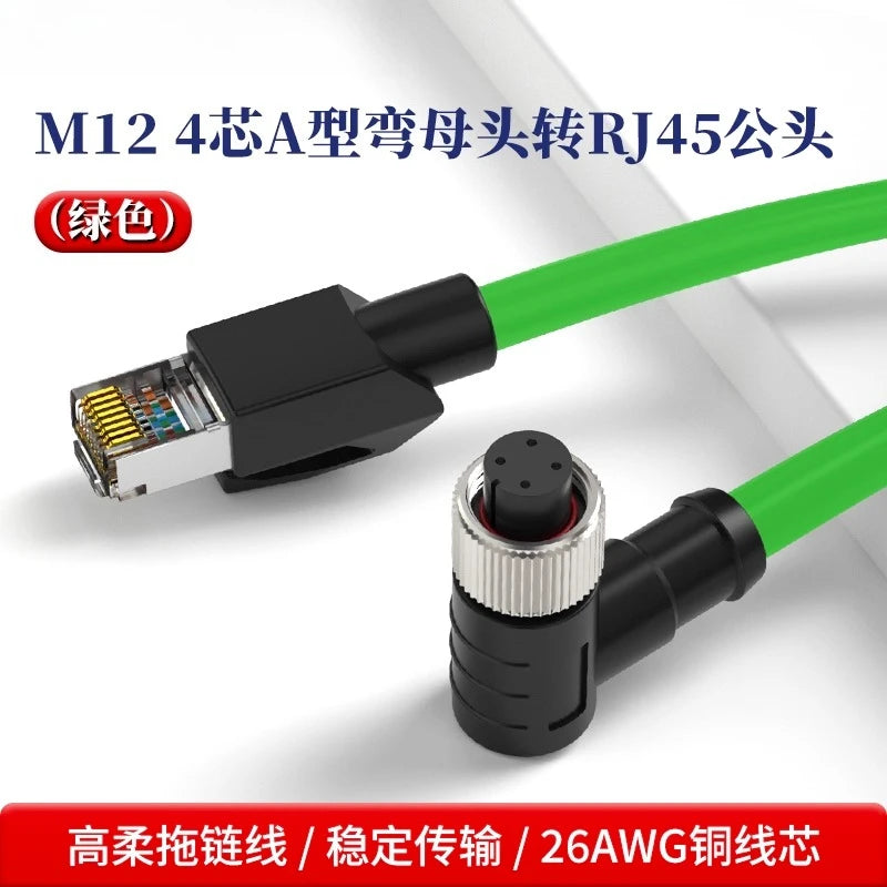 M12 8Pin to RJ45 Aviation Drag Chain Line 4pin A/D/X-code Double Shielded High Flexible Network Cable Industry Camera Connector