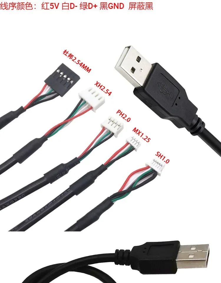 USB to XH2.54/PH2.0/MX1.25/SH1.0 Touch Screen Camera Terminal Cable Motherboard Cable