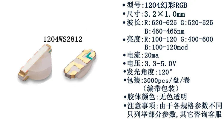 1206 WS2812 Side RGB SMD LED Built-in IC,Water Clear/Diffused,1204 5V Full Color Lamp Beads 3.2*1.0MM