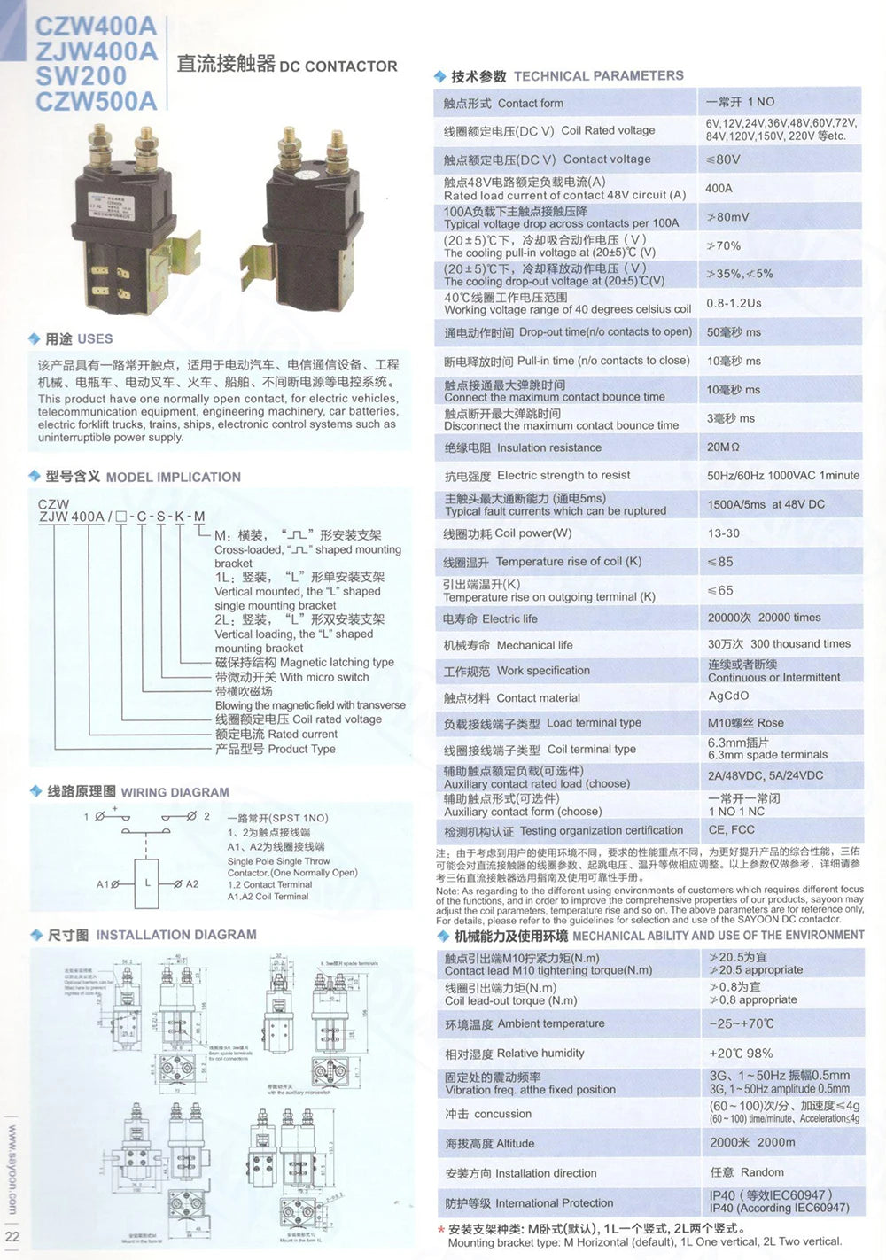 1PC DC Contactor ZJW50A 100A 200A 400A CZW50A ZJW100A SW180 Power Relay 1NO 12V24V36V48V60V72V for Electric Car Forklift Trucks