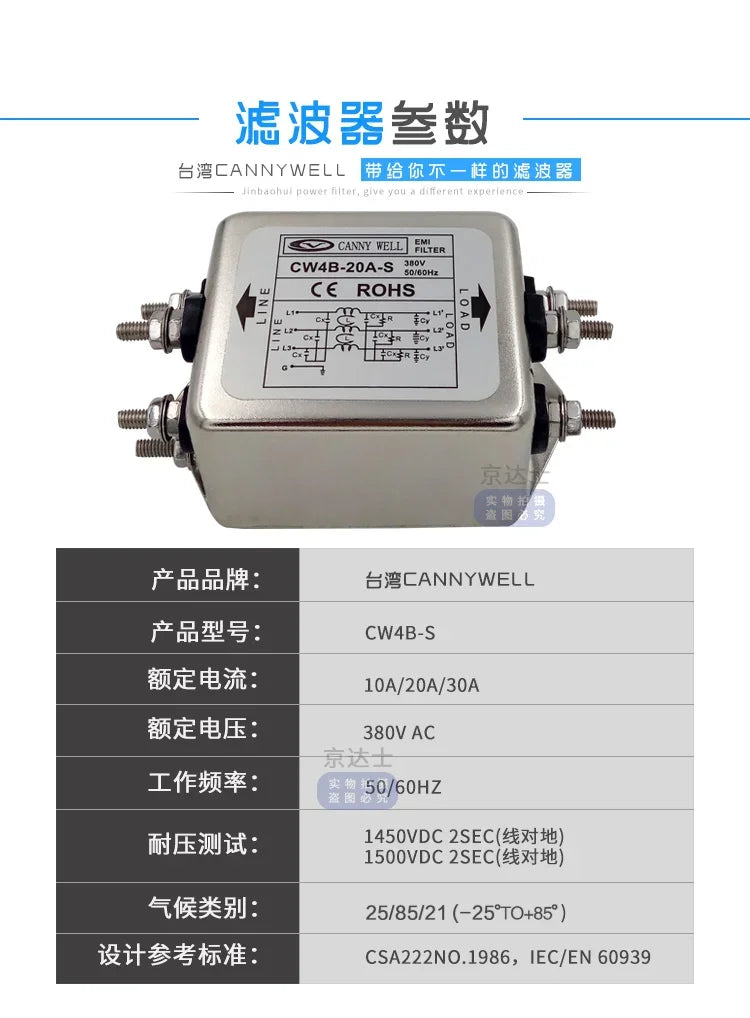 Taiwan EMI Purification Power Filter CW4B 10A 20A 30A Three-phase Three-wire S Anti-interference AC 380V