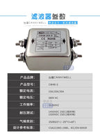 Taiwan EMI Purification Power Filter CW4B 10A 20A 30A Three-phase Three-wire S Anti-interference AC 380V
