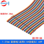 1M Rainbow Ribbon Cable 10P 14P 16P 20P 26P 34P 40P 50P 60P 64p Flat Color Wire 1.27mm Spacing Pitch For Arduino  DIY