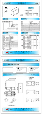 1PCS Relays SMIH-05VDC-SL-C SMIH-12VDC-SL-C SMIH-24VDC-SL-C 5V 12V 24V 16A 6/8PIN Original Relay SMIH-05VDC-SL-A