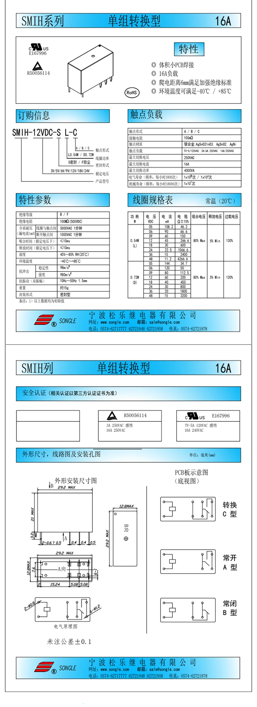 1PCS Relays SMIH-05VDC-SL-C SMIH-12VDC-SL-C SMIH-24VDC-SL-C 5V 12V 24V 16A 6/8PIN Original Relay SMIH-05VDC-SL-A