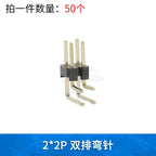50pcs 2.0mm Pitch Pin Header Single Row Double Row 90 Degree Curved Needle Copper Foot Pin 2*2P/3P/4P/5P/6P/7P/8P/12P