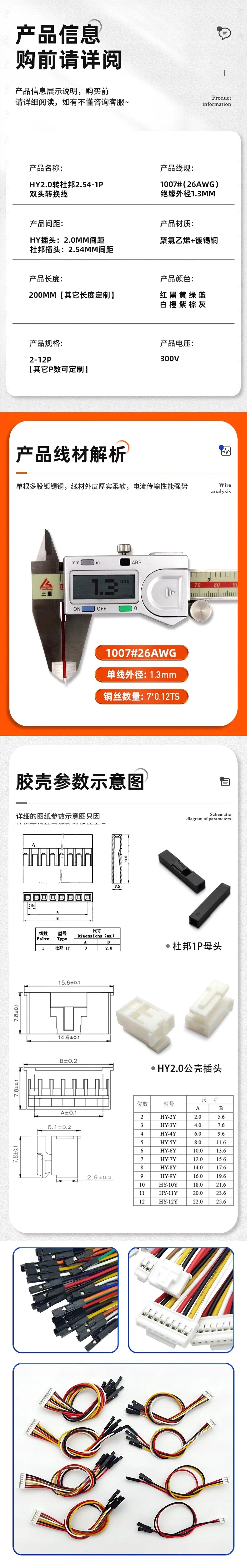 10Pcs HY2.0 to Dupont line  electronic wire-2P/3P/4P/5P/6 Pin To 2.54mm Dupont Male/Female Wire Connector Color Cable