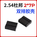 50pcs 2.54mm Single/Double Row Dupont Rubber Shell Dupont Plug Terminal Connector 1/2/3/4/5/6/7-20P Wholesale