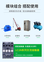 Schneider Electric Three-Pole Thermal Overload Relay LRN10N LC1N AC Contactor Thermal Magnetic Release Protector LAEB1N Base