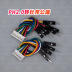 5Pcs PH2.0 to Dupont line electronic wire-2P/3P/4P/5P/6 Pin To 2.54mm Dupont Male/Female Wire Connector Color Cable