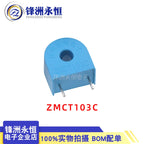 1PCS ZMCT102 ZMCT103C ZMCT350B ZMPT101B ZMPT107-1 ZEMCT131 ZMCT102W 5A 2.5mA Micro Precision Current Transformer Sensor