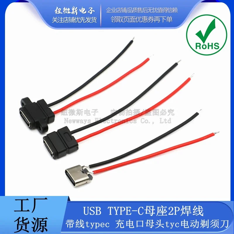 5Pcs USB TYPE-C Block 2P welding Line Waterproof Tape Type C Only Rechargeable Port head TYC Electric Shaver