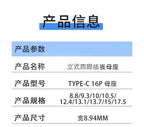 5pcs/lot Type-c 16p Female Socket Vertical Plug-in Patch Usb Charging Interface 8.8/9.3/10.5/13.7mm Socket
