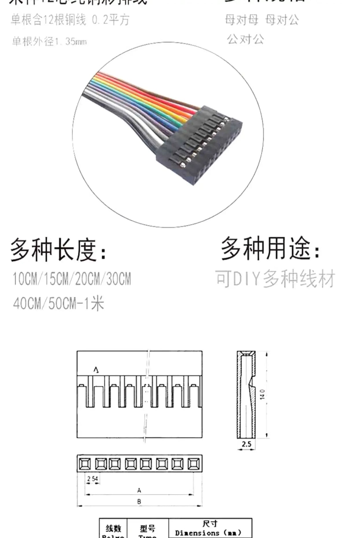 2PCS 2.54MM Pitch Dupont Line Female / Male Single Double 2P-20 Pin Dupont Cable Connector Jumper Cable Wire 10cm/20cm/30cm