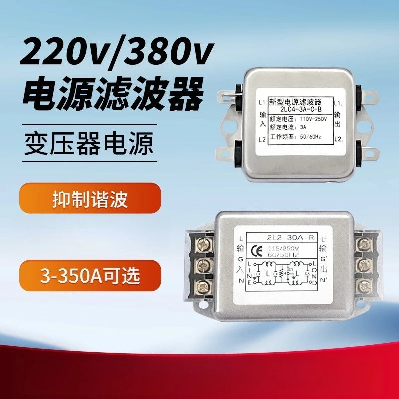 Single three phase EMI filter 380V 220V servo dual stage anti-interference