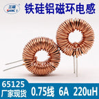 5Pcs Toroid core Inductors 65125 Winding Magnetic Inductance 22uH 33uH 470uH Inductor Iron Gauge Aluminum Magnetic Ring Coil