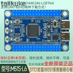 STC32G144K246-LQFP64 System Board Core Board Development Board 8051 Microcontroller