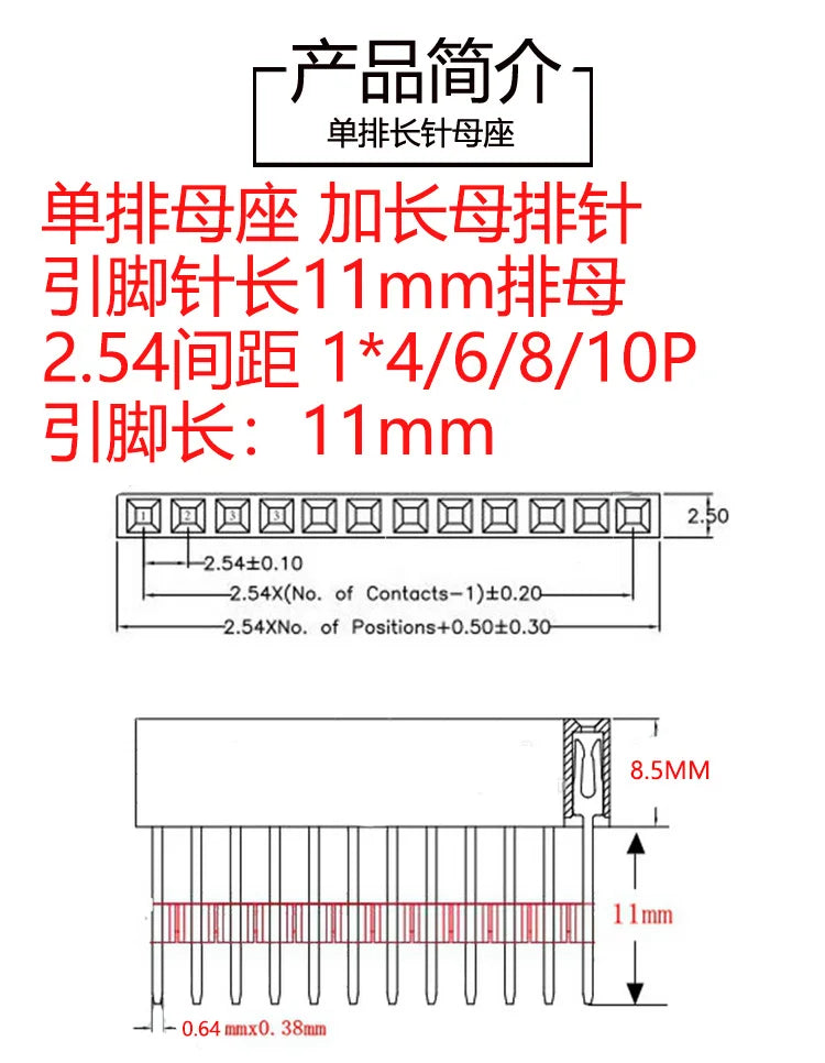 10pcs 1X2/3/4/6/8/10/15 Pin 2.54MM Stackable Long Legs Femal Header For Arduino Shield Stlxy 11mm