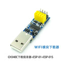 CH340C USB ESP8266 ESP-01 ESP01S Prog WIFI Downloader Module Developent Board for Arduino Programmer Adapter