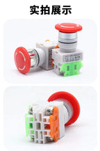 LAY7-11ZS Mushroom Head Emergency Stop Self-locking Button Switch Control Aperture Emergency Stop BButton LAY37