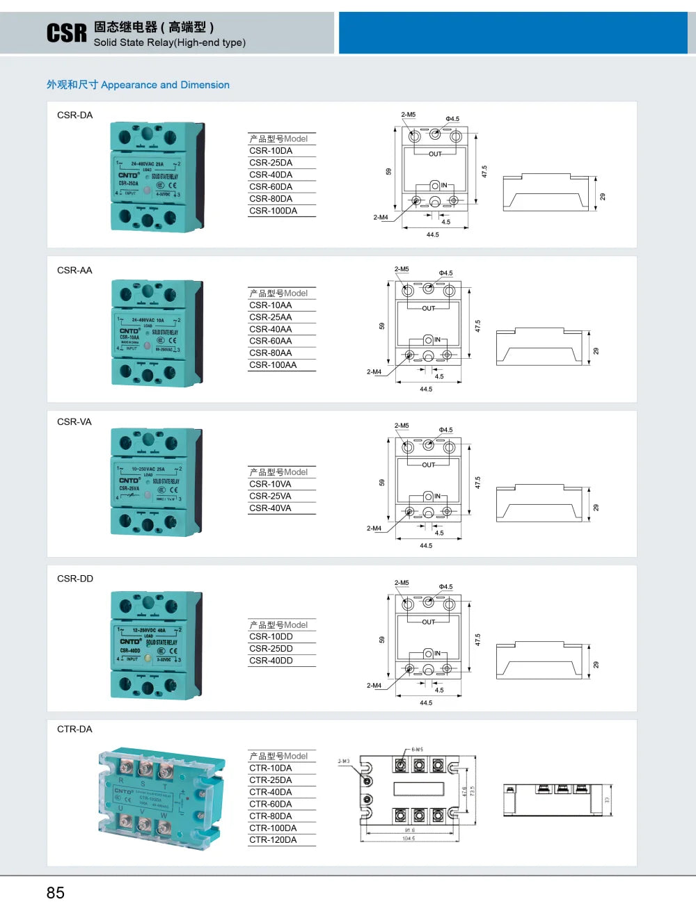 CNTD CSR Series High Quality Improve Design Type Solid State Relay AA DA VA 10A 25A 40A 60A 80A 100A Green Relay