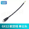 GX12 Male to Female Extension Cable Aviation Plug Connection Wire 2/3/4/5/6/7 Pin Plug Sensing Connector Line 0.2-3 Meter