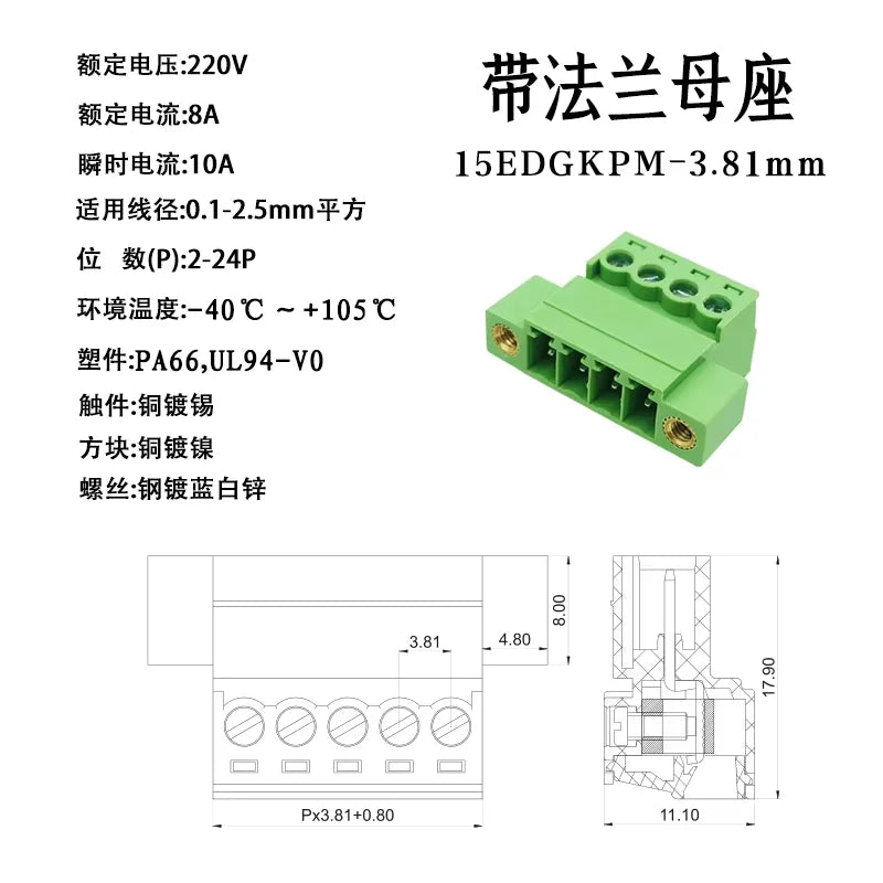 Solder-Free 15EDGRKP-3.81mm Plug-in Terminal Air Docking With Ear Screw Fixing 2EDGRKP 2P3P4P5P6P-24P Phoenix Terminal Connector