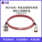 RG142 Double Shielded RF Connector SMA Male to Female N Male /BNC/TNC/UHF Adapter Cable Coaxial Jumper Pigtail Extension Cord