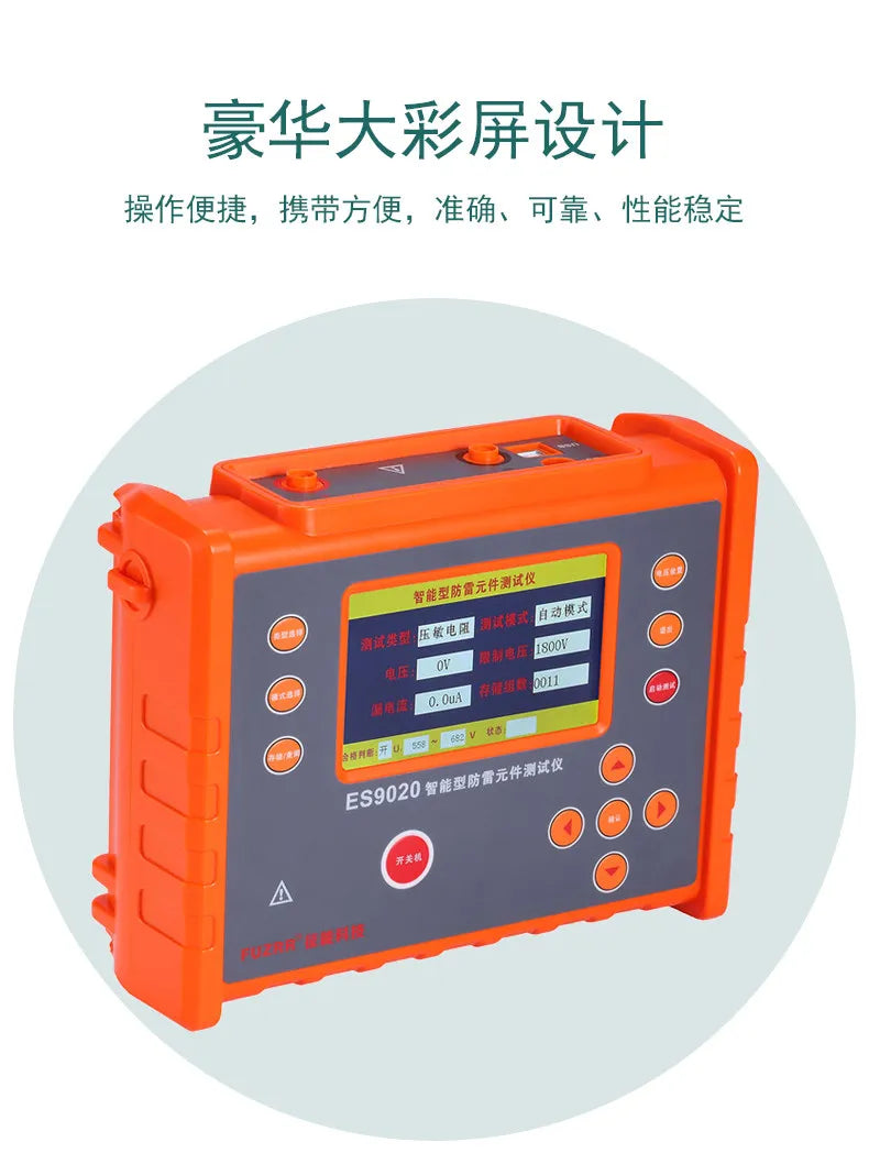 FUZZR Intelligent Lightning Protection Component Tester ES9020 Varistor Insulation Resistance Detector SPD Surge Protector