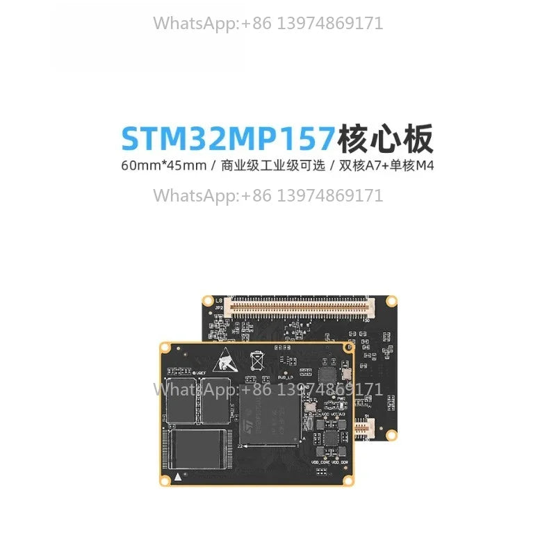 STM32MP157 Core Board Linux Embedded Development Board STM32MP1 ARM A7 Processor Industrial Control Module