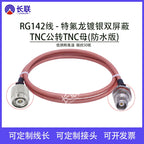 RG142 Double Shielded RF Connector SMA Male to Female N Male /BNC/TNC/UHF Adapter Cable Coaxial Jumper Pigtail Extension Cord