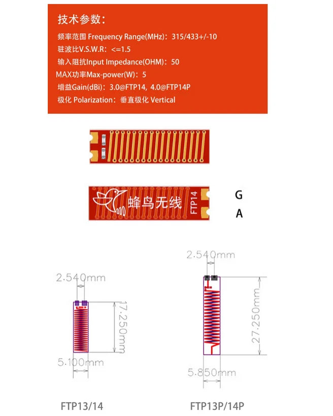 2Pcs Original FTP14P 4dbi frequency 433MHz gold-plated patch antenna FTP14 3dbi for high gain long-distance wireless module