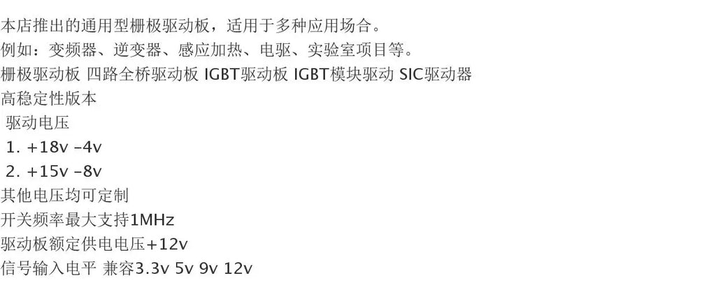 Gate Driver IGBT Gate Driver Board SiC Module Multi-channel Drive Four-channel Drive Full Bridge Half Bridge