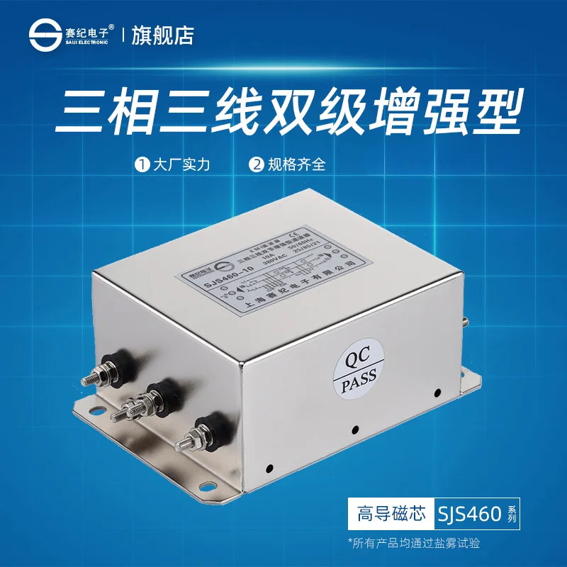 SJS460 Three Phase Three Wire Two Stage EMI Power Filter Industrial Power Purifier Anti-interference Noise Suppression Filter