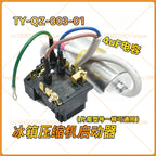 3pcs For Fridge TY-QZ-003-01 Starter Relay 4UF Capacitor Set Universal