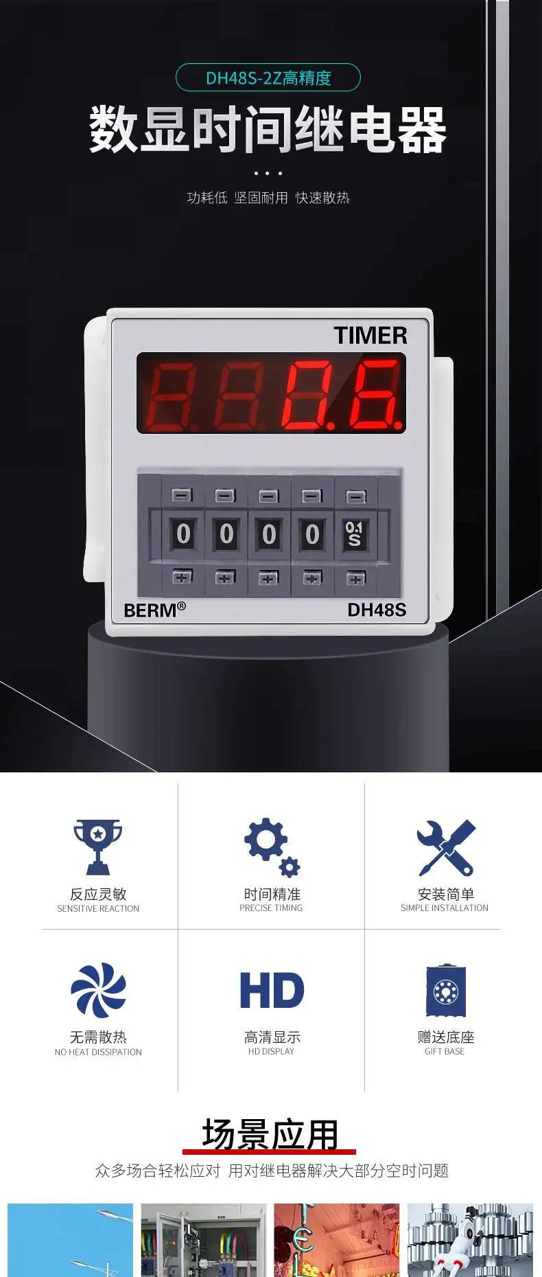 Digital Display Time Relay DH48S-2Z DH48S-1Z Timer 9999H With Base And Two-Year Warranty