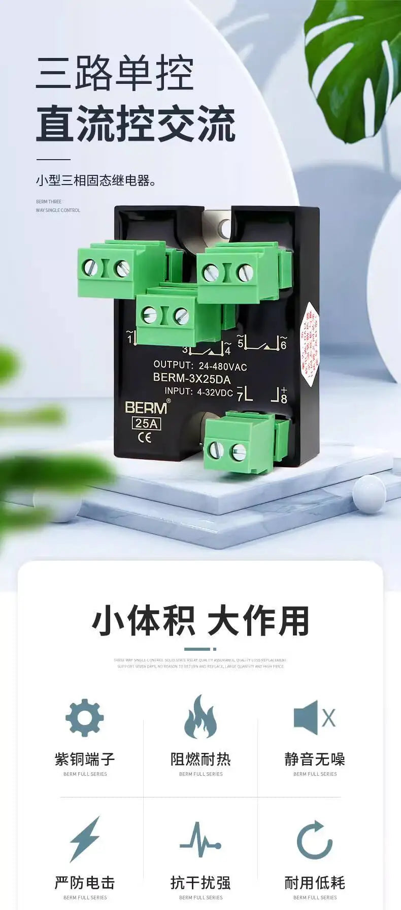Small Three-Phase Solid State Relay 220V Three-Way Single SSR-3X25DA DC Control AC 10A 25A 3X25DA 3 Phase