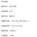 The nine-axis sensor module ICM20948 and ICM-20948 replace the MPU9250 attitude sensor