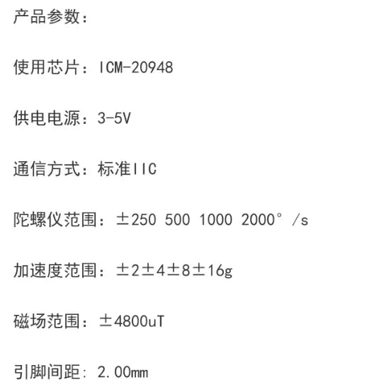 The nine-axis sensor module ICM20948 and ICM-20948 replace the MPU9250 attitude sensor