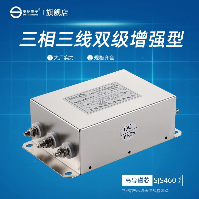 SJS460 Three Phase Three Wire Two Stage EMI Power Filter Industrial Power Purifier Anti-interference Noise Suppression Filter