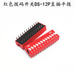 10PCS Red and blue dip switch 1 2 3 4 5 6 7 8 9 10 12PIN toggle switch spacing 2.54mm feet