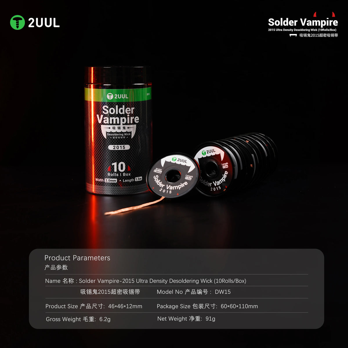 10Rolls/Box 2UUL DW15 Solder Vampire Desoldering Wire Braid 2.0mm Solder Wick Welding Solder Remover PCB BGA Soldering Tools