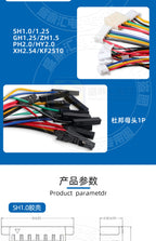 5Pcs SH1.0mm/1.25/GH1.25/1.5/PH2.0mm/HY2.0/2510/XH2.54mm To DuPont Wire 2.54 2-6P Cable Male Female Jumper Wire Connecting Cable
