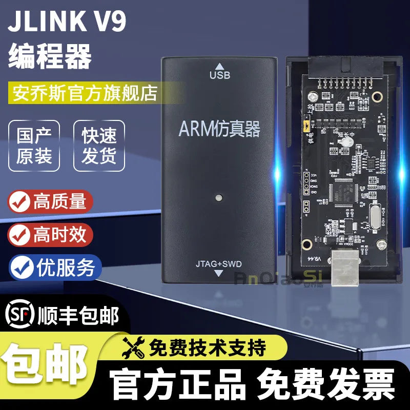 JLINK V12 simulation downloader ARM microcontroller STM32 development programming debugging J-LINK V9