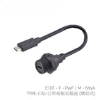 Threaded Type-C Waterproof Connector Cable IP67 Type-C Male Data Plug Wire F Outdoor Use USB 3.1 Solder Board Dual Female Socket