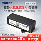 High Precision Infrared SF6 Sensor NDIR Sulfur Hexafluoride Gas Concentration Detection Power SF6 Detector Probe