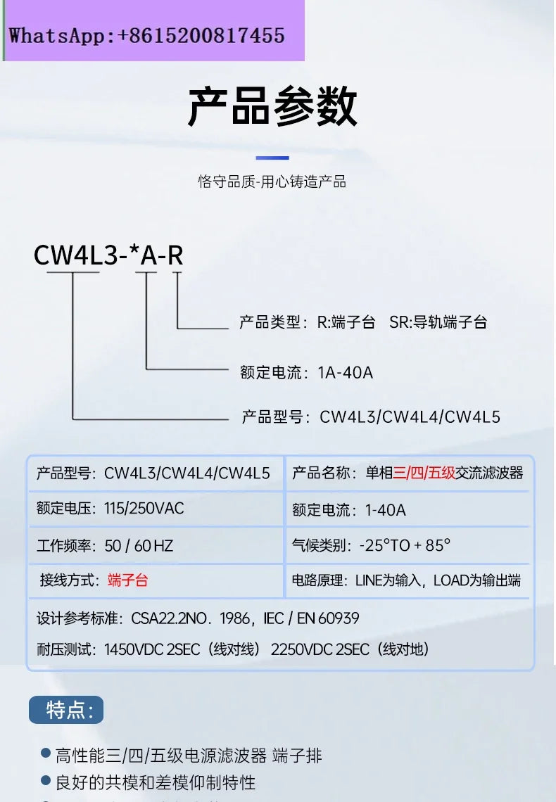 CW4L3 single-phase three-stage EMI AC power supply filter EMC terminal block 220V anti-interference 10A20A30A